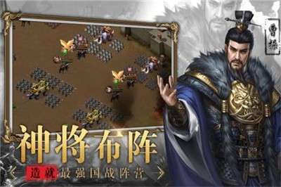 无双魏蜀吴九游版图4