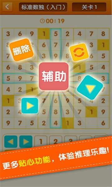 数独图1