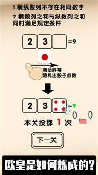 欧皇才能通关的幸运数独图3