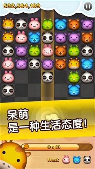 萌宠消消乐园图3