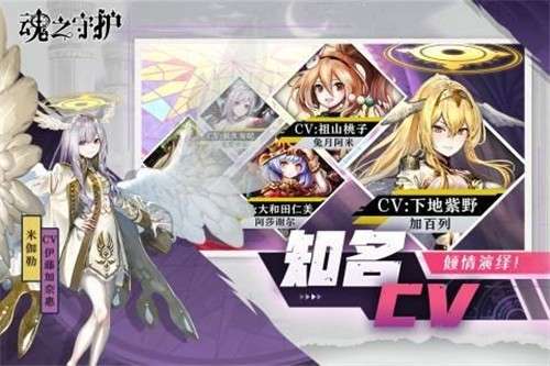 魂之守护手游图4