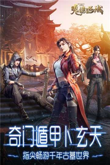 鬼语迷城游戏图1