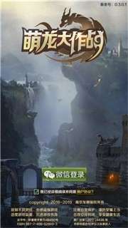飞龙大乱斗红包版图3