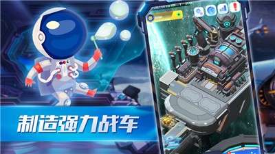 战舰指挥官联盟游戏图4