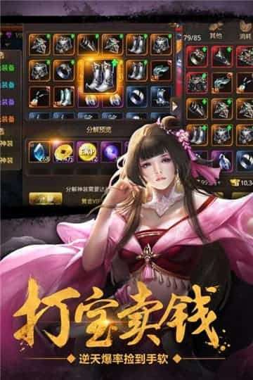 绝世武林正式版图1