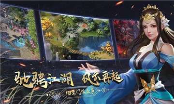 濡沫江湖单机版图4