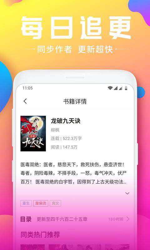 韵叶小说网页版图3