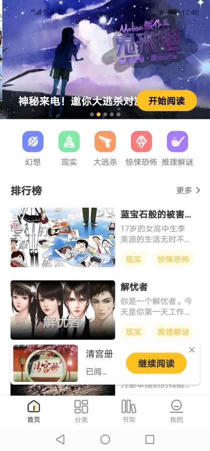 千梨互动小说图3