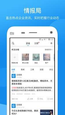 企业信用信息查询官方版图4