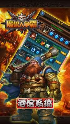 魔兽人争霸破解版图5