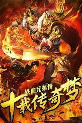 斗破沙城手游图1