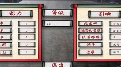 女忍最后战争2.0汉化图2