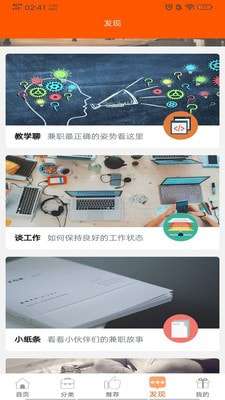 快赚兼职最新版图2