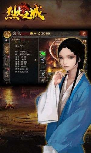烈火之城安卓版图2