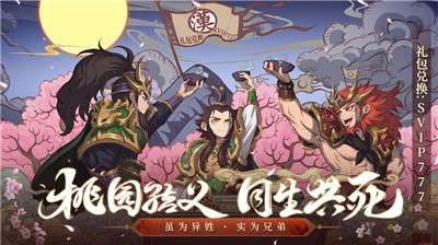 少年三国志2镇魂街联动版图2