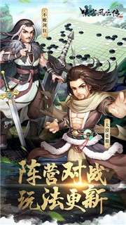 侠客风云传游戏图3