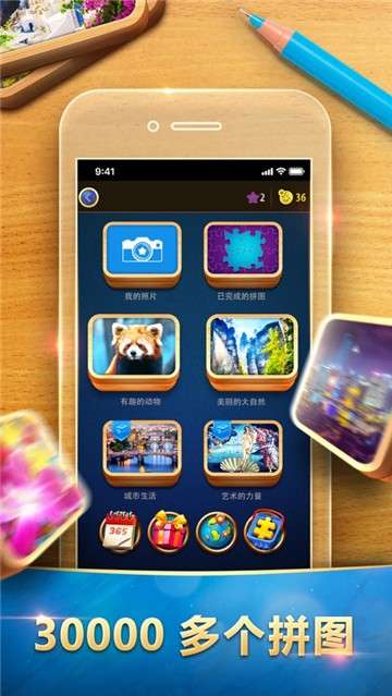 魔法拼图红包版图4