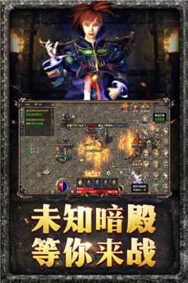 正版原始传奇手游图4