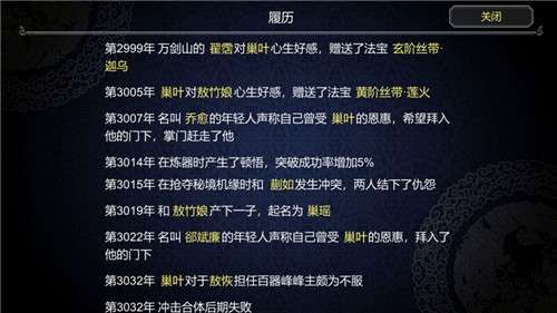 论如何建立一个修仙门派功德版图1