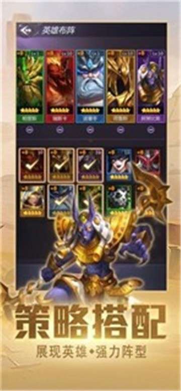 龙谷奇兵手游图4