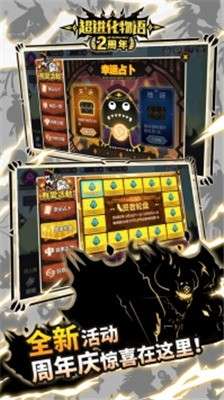 超进化物语ios版图1