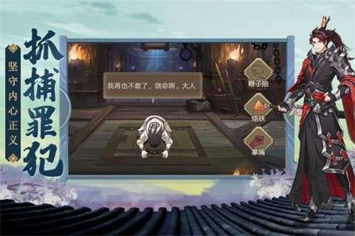 神都探奇手游官网版图1