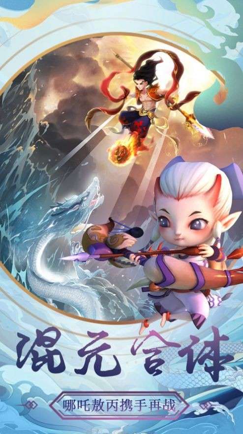 仙界塔防图1