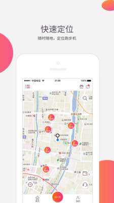 随跑图2