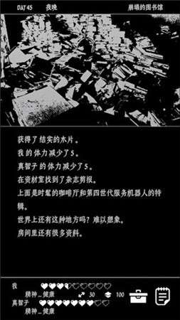 终结的世界与你和我图1