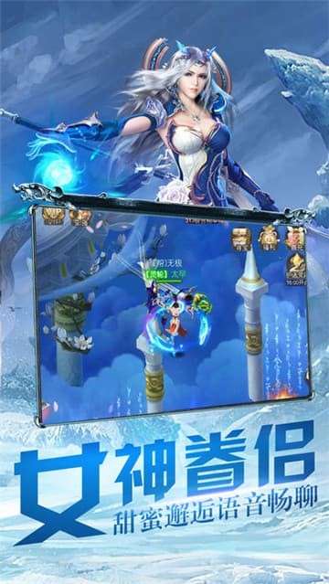 奇迹修仙图2