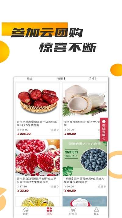 天天乐惠图3