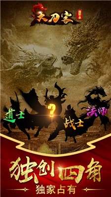 大刀客BT版图2
