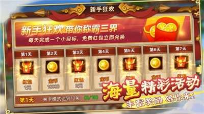 醉天下红包版图3