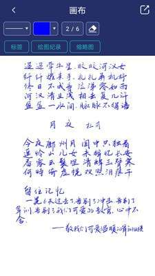 棒棒手记图4
