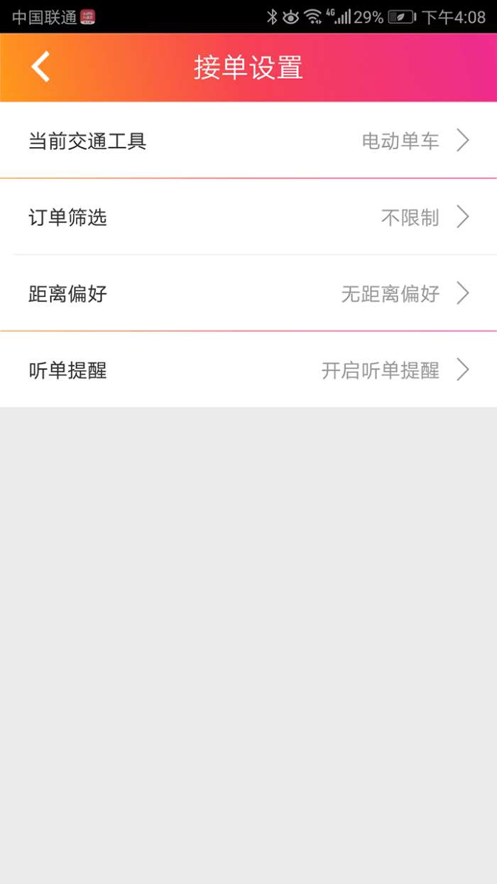 乐迪送骑士最新版图4