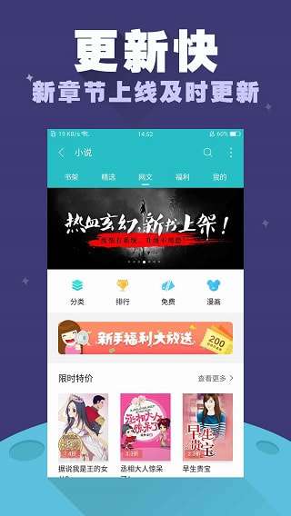 禹天小说免费阅读器免费版图3
