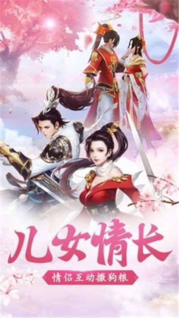 御龙陌寒安卓版图1