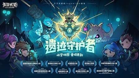 失落城堡联机版图2