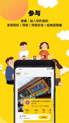 Hi校友图1