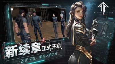 灵笼火种公测版图3