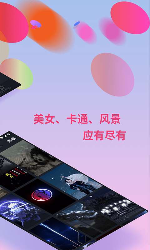 狮来电图4