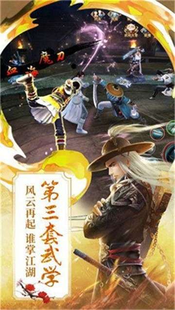 一剑独尊抖音版图3