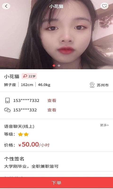 有你安卓版图2