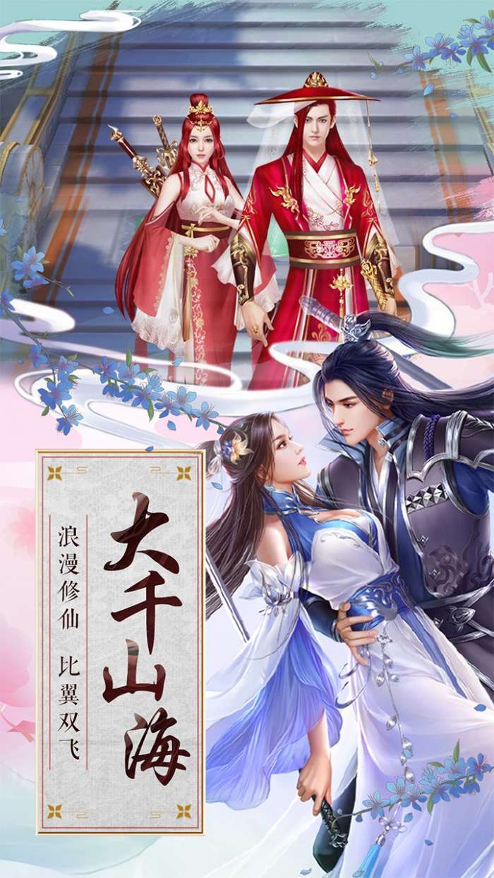 白蛇诛仙图4