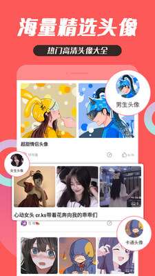 头像大师精选图1