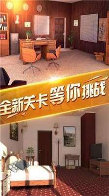 密室逃脱13秘密任务图3