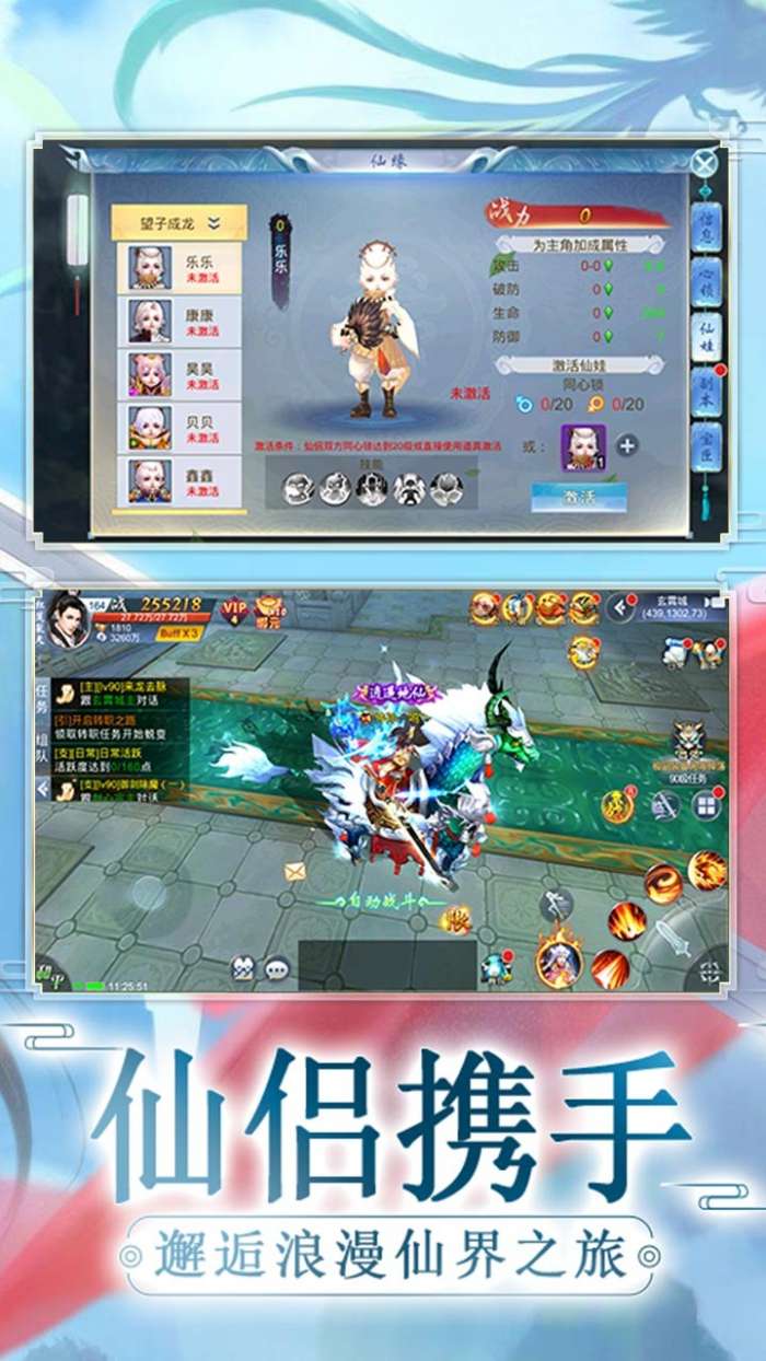 一剑成仙图4