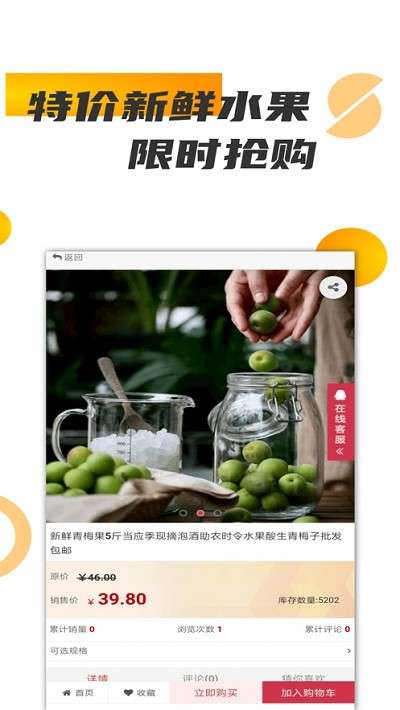 天天乐惠图2
