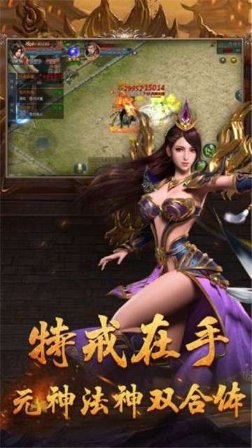 连击传奇私服图1