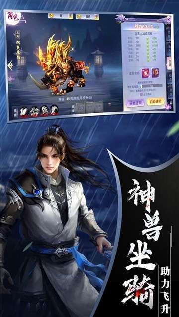 九州飞仙传图4